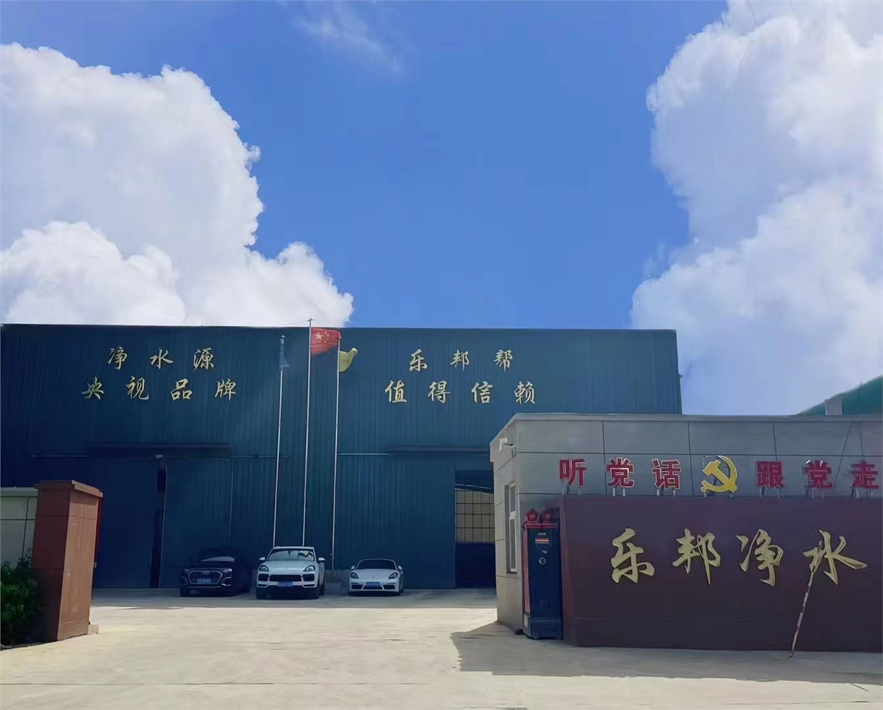 厂区一角