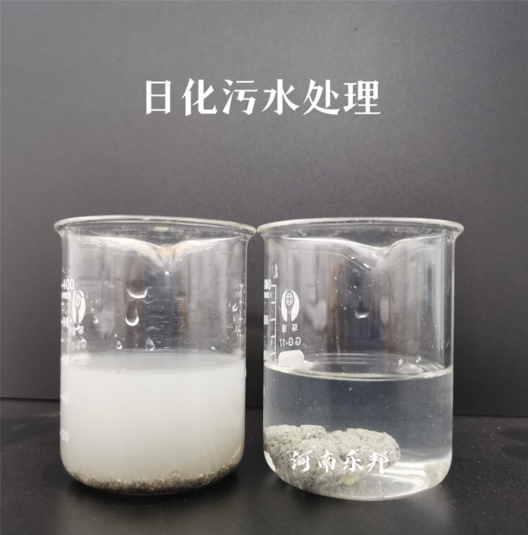日化污水处理