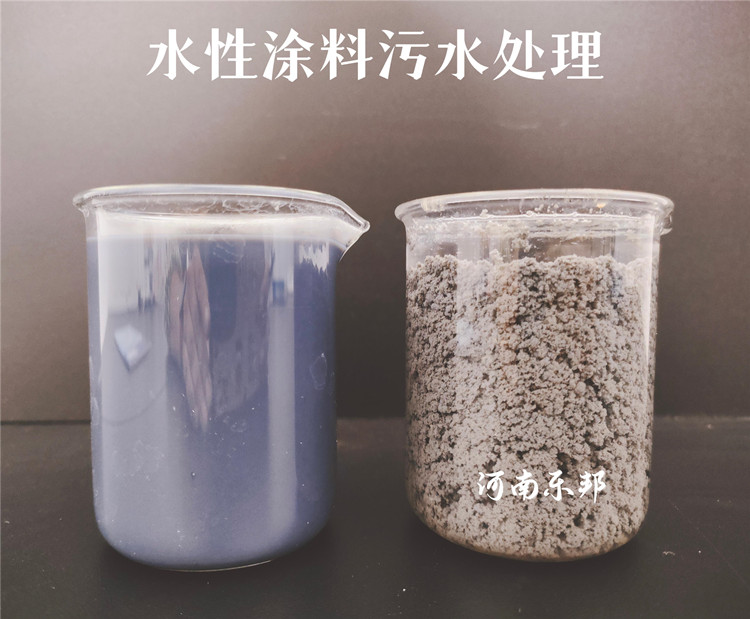 水性涂料污水处理
