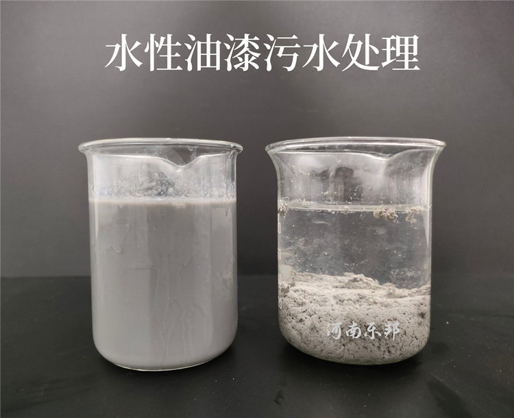 水性油漆污水处理