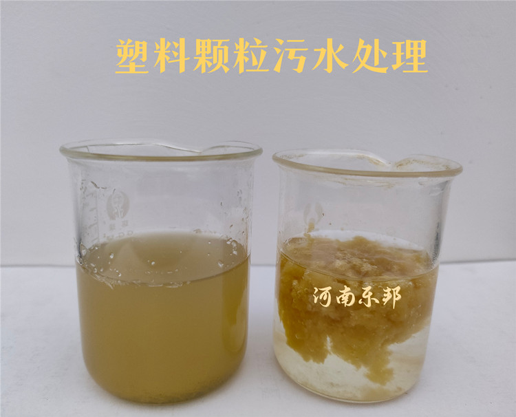塑料颗粒污水处理
