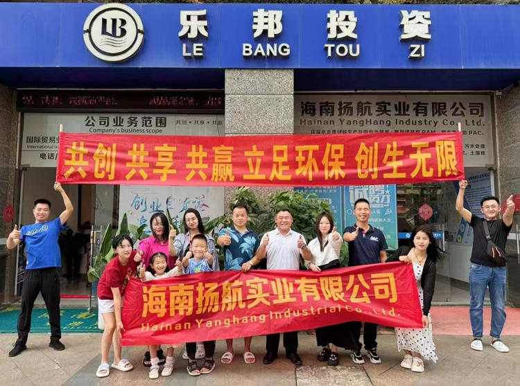 员工风采