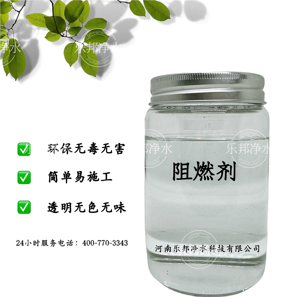 阻燃剂